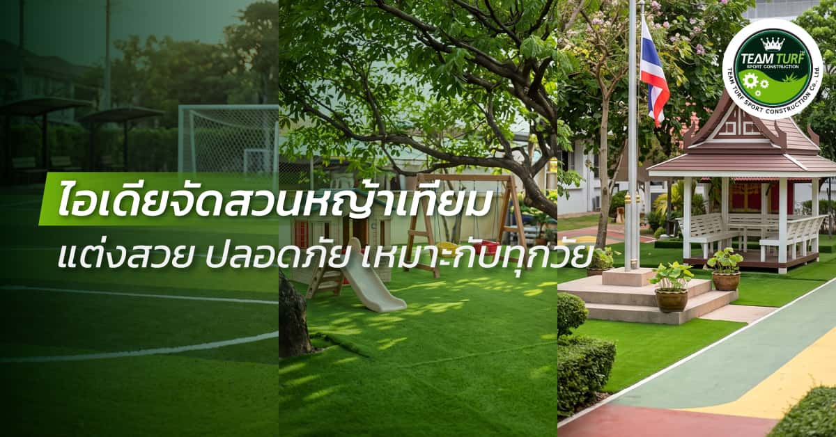 [Team Turfs] SEO JUL 01 banner
